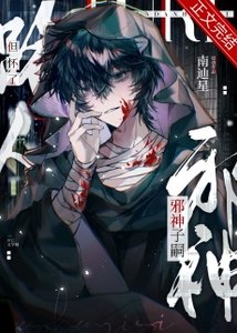 路人,但懷了邪神子嗣
