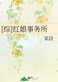 [综]红娘事务所